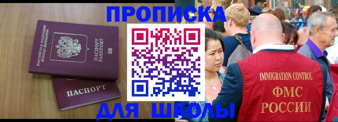 временная регистрация в Каменск-Уральске