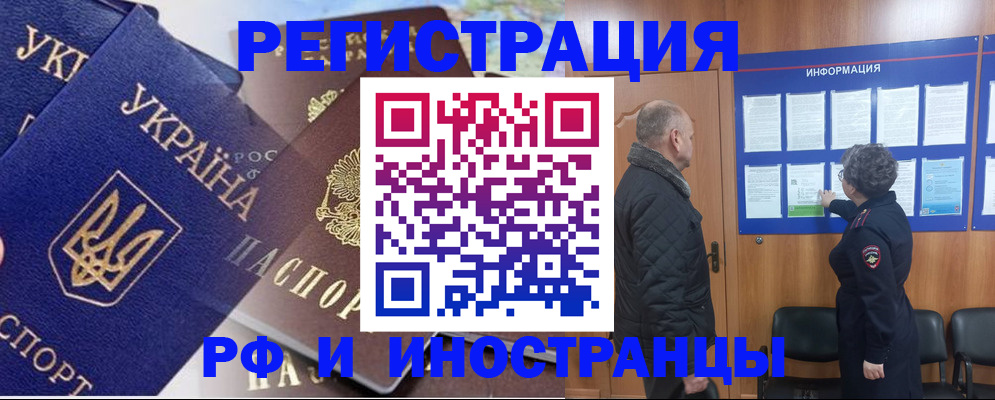 купить прописку в Каменск-Уральске