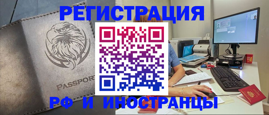 прописка в Каменск-Уральске