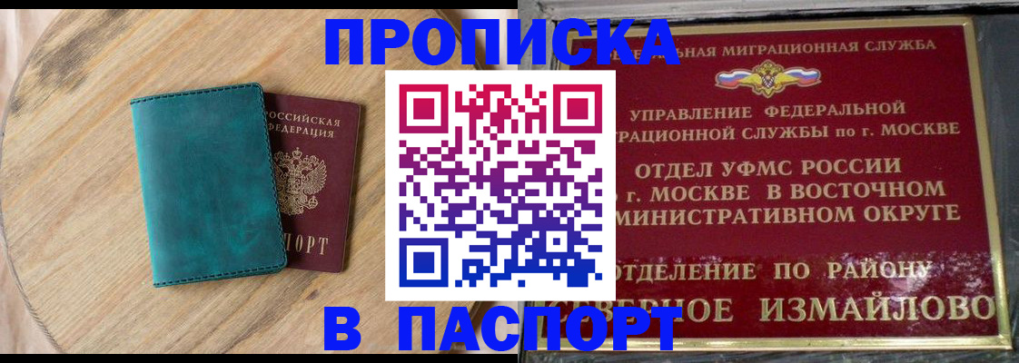 временная регистрация купить в Каменск-Уральске
