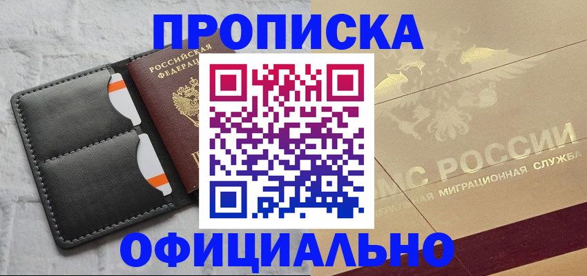 прописка в квартире в Каменск-Уральске