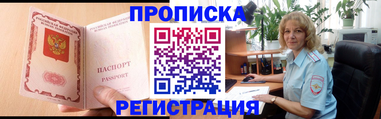 временная регистрация адрес в Каменск-Уральске