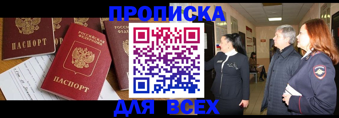 прописка иностранных граждан в Каменск-Уральске