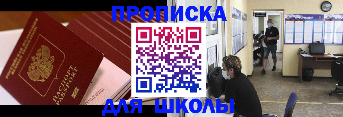 прописка для военкомата в Каменск-Уральске